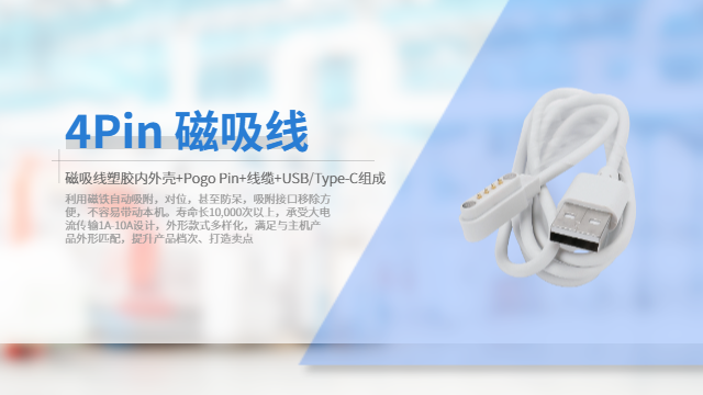 河南雙頭磁吸線技術(shù)支持 東莞市柯睿電子供應(yīng)
