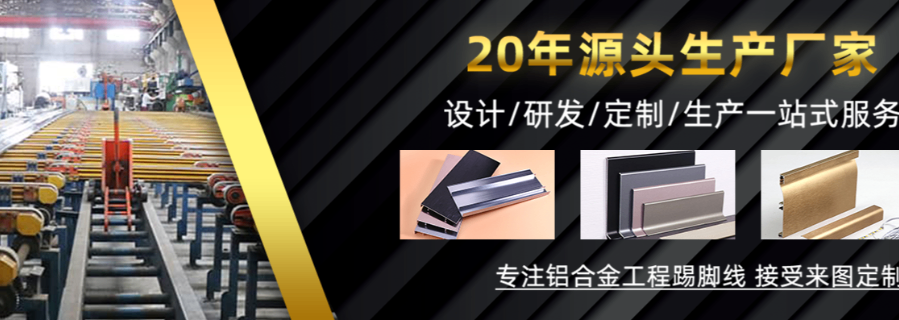 四川踢腳線廠家電話,踢腳線
