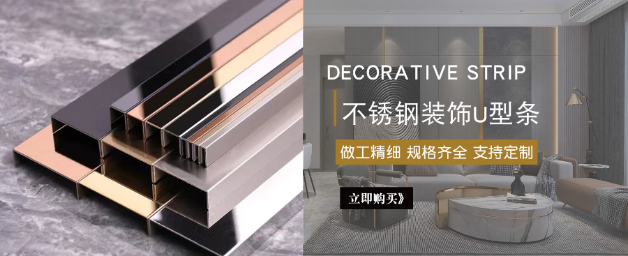 海南精鑲鋁合金裝飾線條源頭工廠,鋁合金裝飾線條