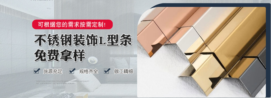 海南精鑲鋁合金裝飾線條 定制,鋁合金裝飾線條