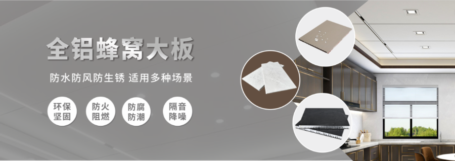 湖北金屬蜂窩板源頭廠家,蜂窩板