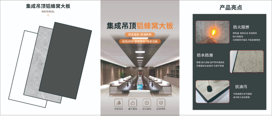 江蘇抗倍特蜂窩板工廠 服務(wù)為先 佛山市鋁夫人建材供應(yīng)
