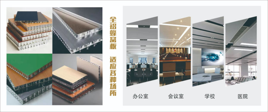 山西spc蜂窩板源頭工廠,蜂窩板