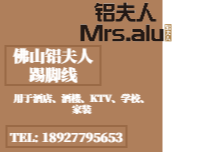 铝合金踢脚线