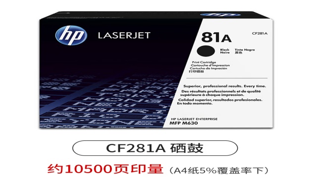 上海定制硒鼓價格 上海明標(biāo)商貿(mào)供應(yīng)