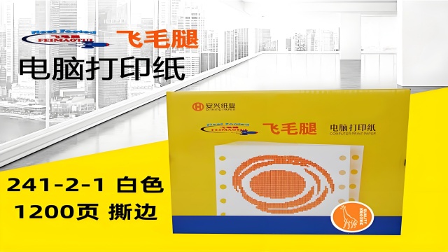 上海價格打印紙70G 上海明標(biāo)商貿(mào)供應(yīng)