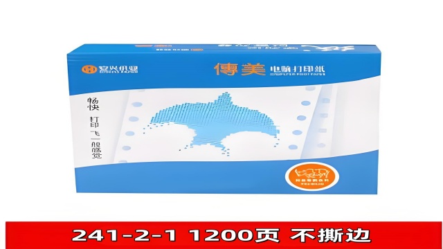 寧夏價格打印紙