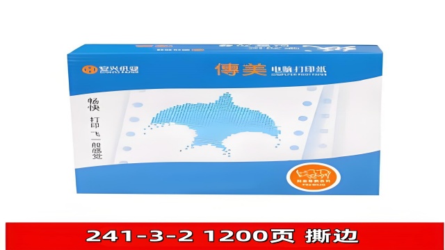 上海便宜打印紙批發(fā)價(jià)格 上海明標(biāo)商貿(mào)供應(yīng)