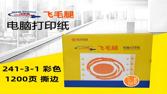 上海A4打印紙批發(fā)價格 上海明標(biāo)商貿(mào)供應(yīng)