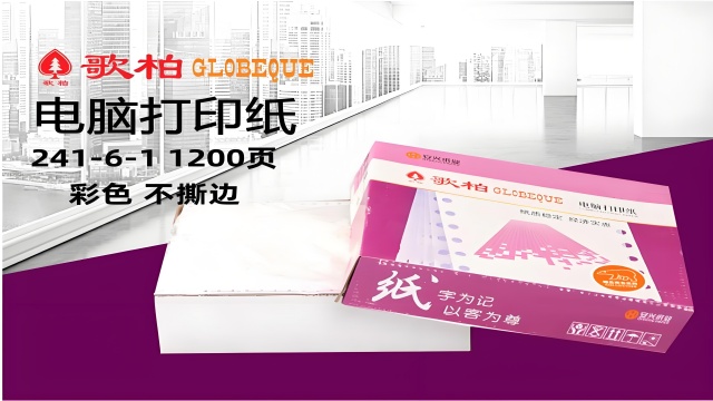 上海A5打印紙出廠價(jià)格 上海明標(biāo)商貿(mào)供應(yīng)