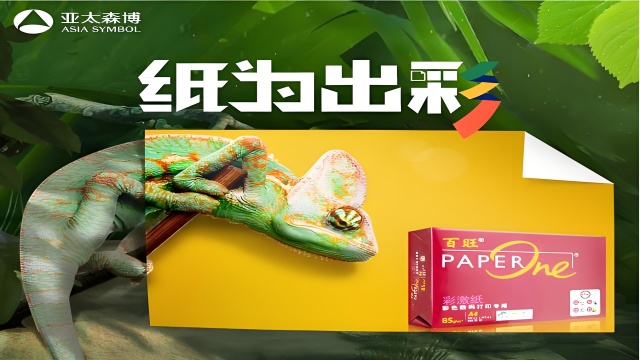 上海A4打印紙熱敏紙 上海明標商貿(mào)供應(yīng)