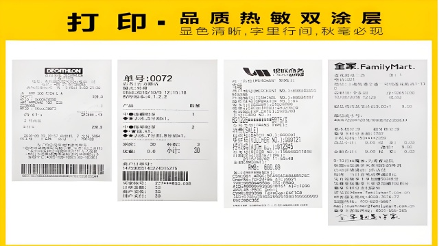 天津120卷/箱收銀紙,收銀紙