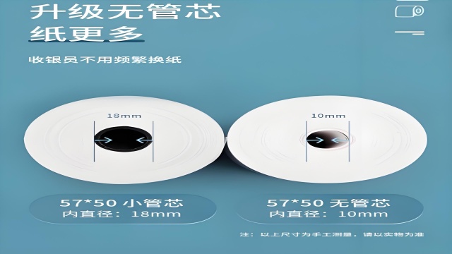 吉林收銀紙80x60,收銀紙