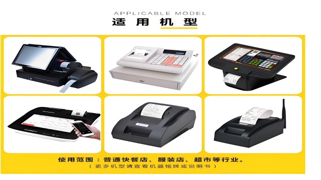 天津120卷/箱收銀紙