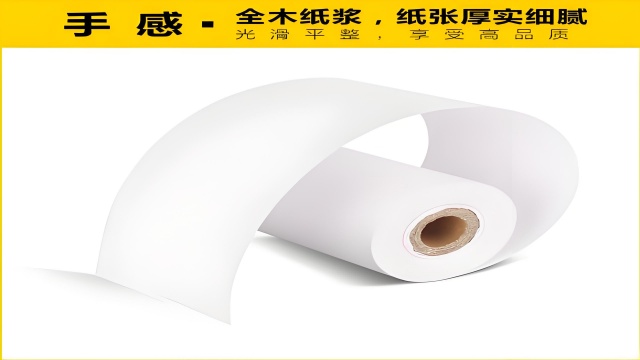 天津120卷/箱收銀紙,收銀紙