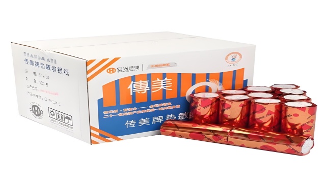 西藏無管芯收銀紙,收銀紙
