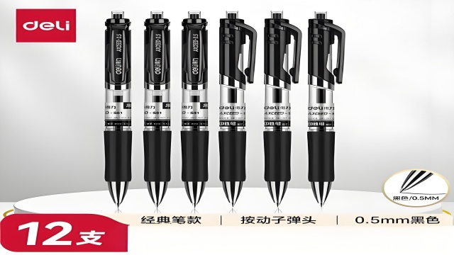 北京拔蓋中性筆中性筆品牌,中性筆