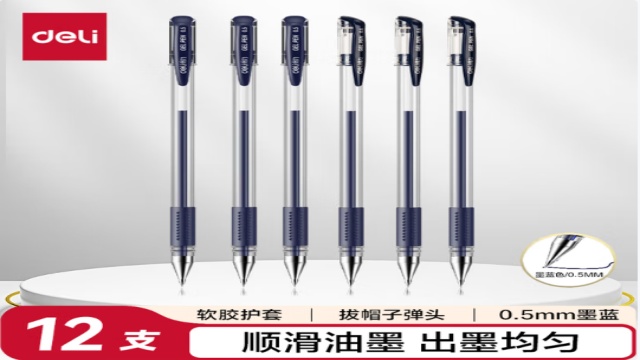 貴州悠米中性筆筆芯,中性筆