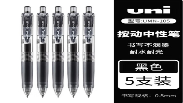 上海拔蓋中性筆中性筆0.5mm 上海明標商貿(mào)供應(yīng)