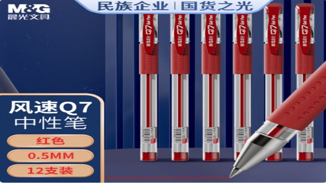 上海拔蓋中性筆中性筆0.5mm 上海明標商貿(mào)供應