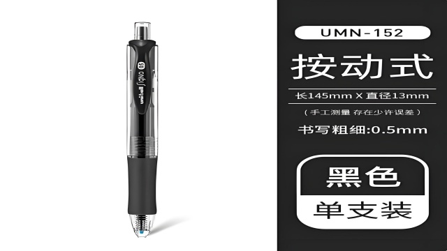 北京拔蓋中性筆中性筆品牌,中性筆