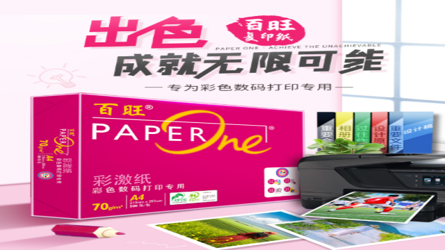 四川得力纸批发