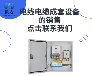 配電箱