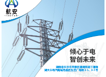 電線電纜