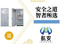 電線電纜配電柜