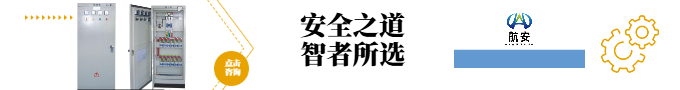 配電柜