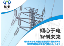 電線電纜