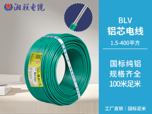 開封附近工地電線電纜費用是多少 湖南航安電氣供應(yīng)