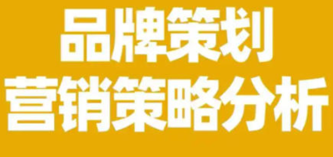 寶山區(qū)參考營銷策劃平臺