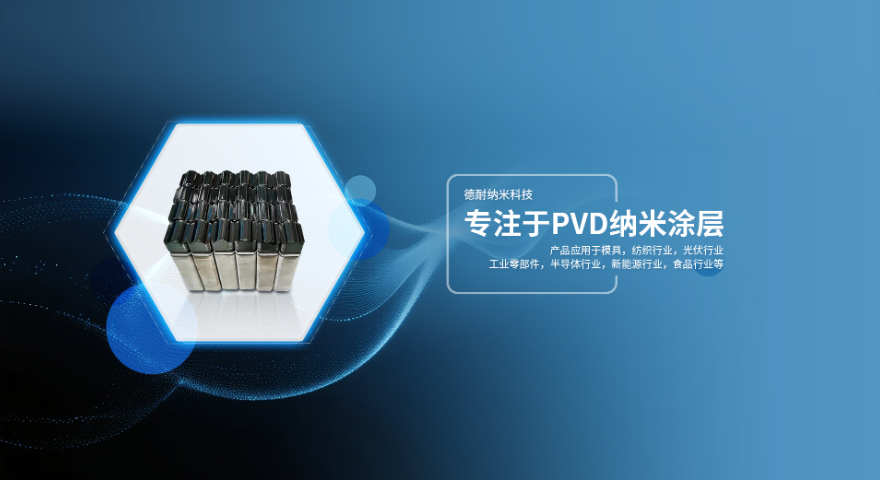 浙江汽车零部件表面处理氮化钛TIN,表面处理