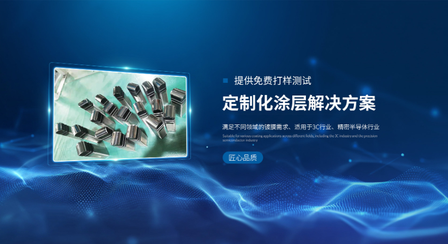 上海冲头表面处理氮化铬CrN,表面处理