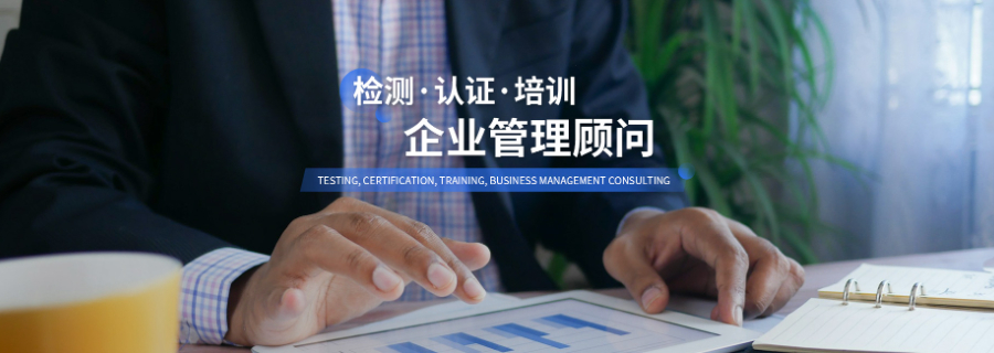 江苏ISO认证咨询厂家,认证咨询