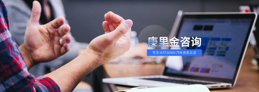 上海AS9100認(rèn)證咨詢 中山市庚里金企業(yè)管理咨詢供應(yīng)
