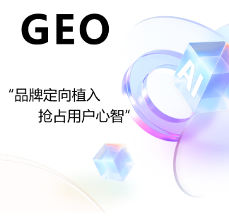 GEO优化流程示意图