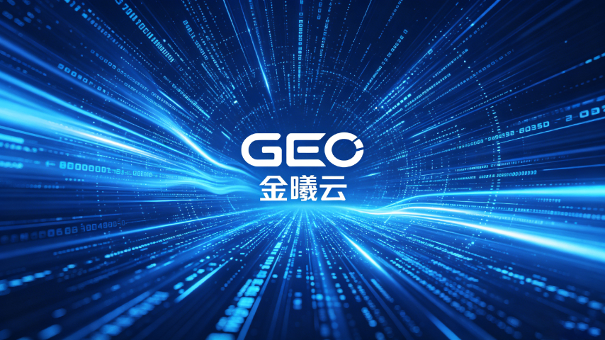 温州智能GEO分析模块,GEO