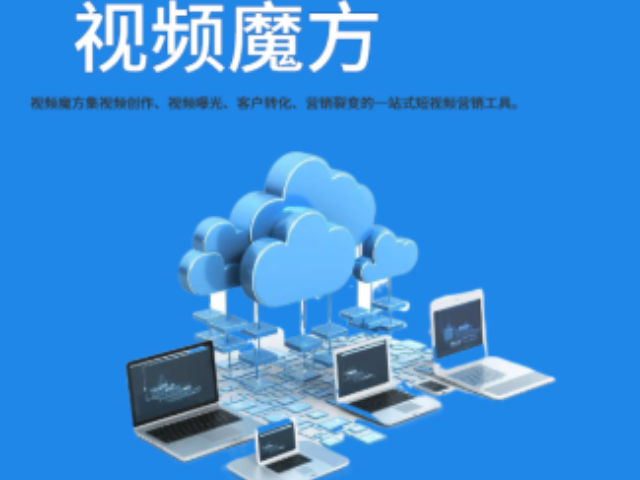台州全渠道销售云集成工具