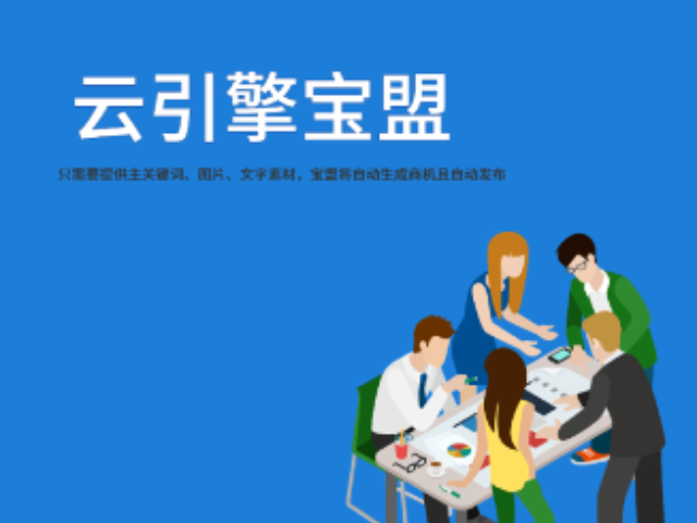 浙江智能销售云平台