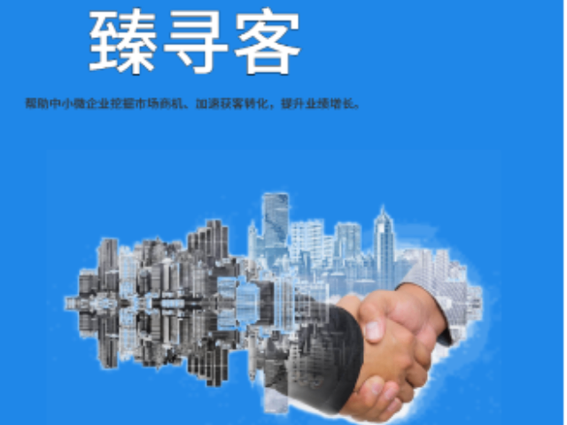 CRM集成销售云开发方案,销售云