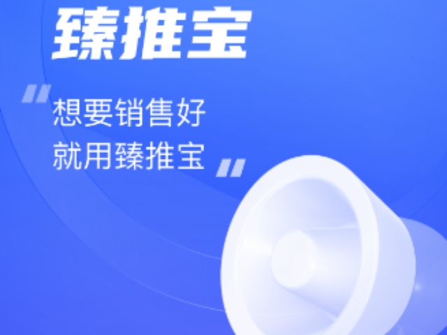 宁波销售云试用版,销售云