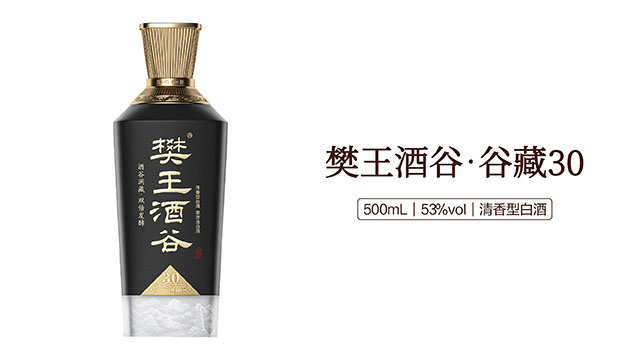 晉中純糧釀造樊王酒招商 推薦咨詢 山西樊王酒供應