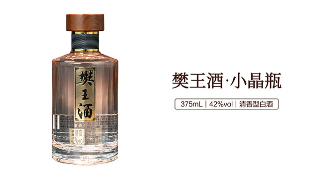 53度樊王酒限时折扣,樊王酒