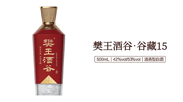 晉中53度白酒廠家 創(chuàng)造輝煌 山西樊王酒供應