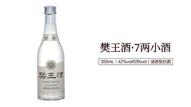 好喝樊王酒不错,樊王酒