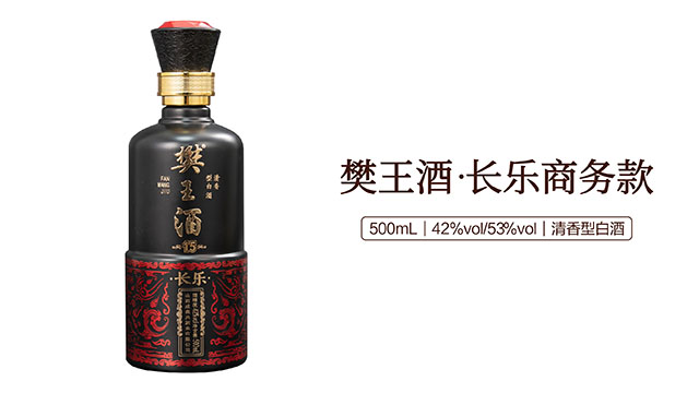 晋中樊王酒双瓶礼盒