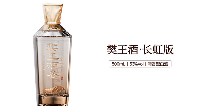 42度樊王酒多少钱,樊王酒