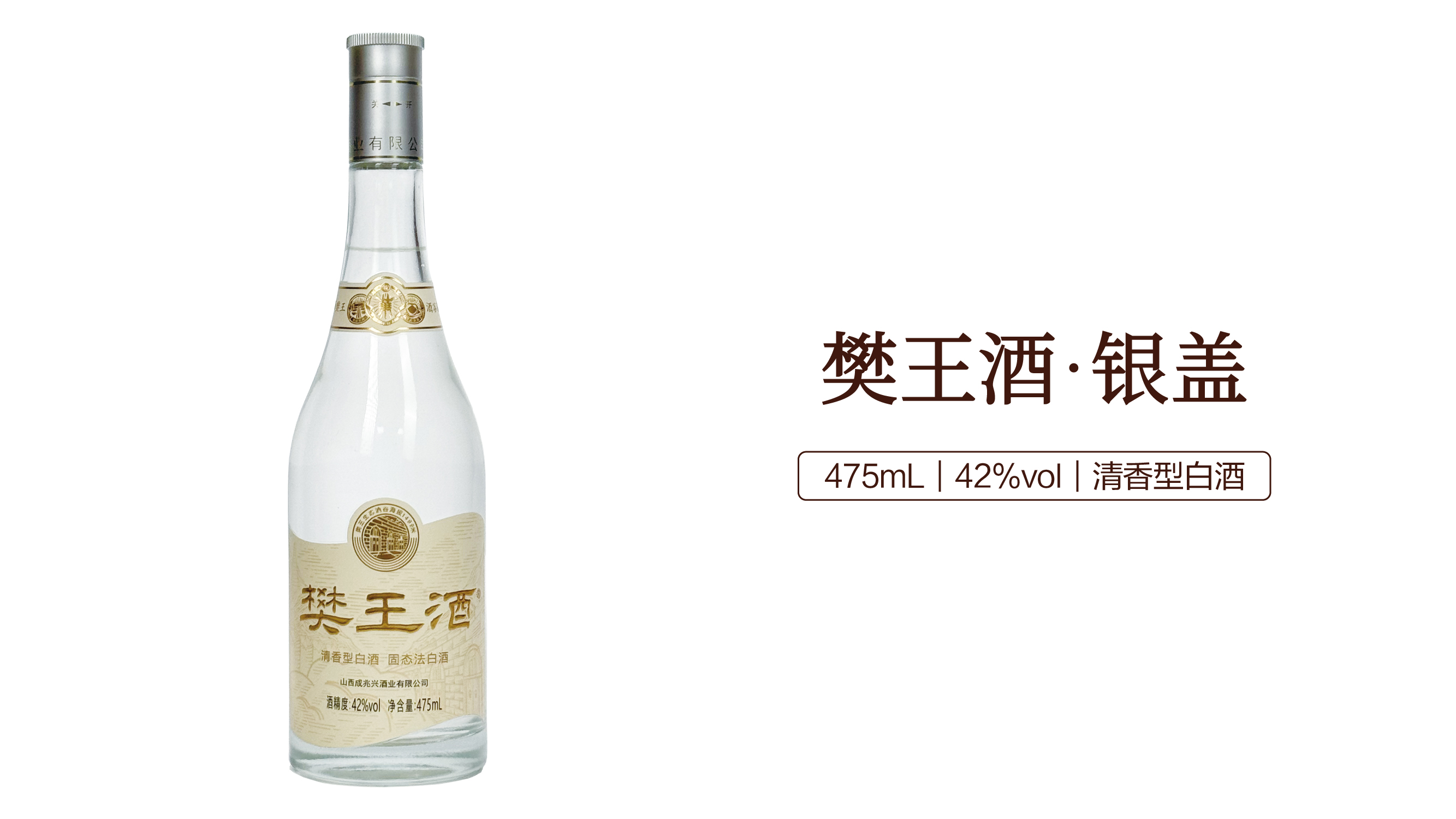 百元清香口粮酒怎么选？樊王双雄 + 玻汾，价位闭眼入